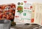 野菜のタネが書店で買える!?