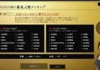 上司にしたいのは「坂本龍馬」、部下には「沖田総司」　歴史好き1000人調査