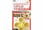 デコ弁に便利！　うずらの卵で「カワイイ」目玉焼き