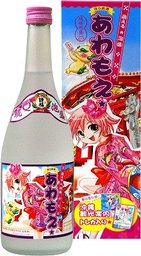 「萌え」パッケージの泡盛