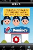 「外ピザ」楽しもう！　ドミノ・ピザiPhone向けアプリ拡充