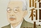 「沖縄を守った」昭和天皇　小林よしのり、畢生の巨編