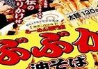 ごま油とラー油の辛みが美味い　カップ「油そば」