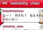 ツイッターが楽しくなる　キティちゃんアプリ
