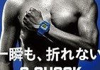 中村俊輔、「G-SHOCK」キャンペーン、夏にゴォ～ル！
