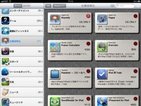 「iPad」ユーザー必携！　アプリ探すアプリの決定版