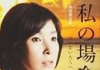 黒木瞳、赤裸々に語る女優人生、そして私生活