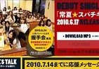 絶好調「AKB48」もマッ青　ファミレス発女性ユニット