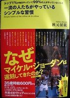 「時給600円」バイト見習いからナイキジャパン、ゲラン社長へ 