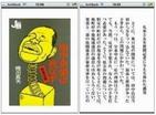 政治ルポのベストセラー「田中角栄は死なず」を電子書籍で復刊