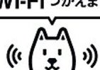 たこ焼き食べながら快適インターネット