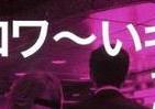 「楽園」とは名ばかりだったのか　怪談より怖いキャバクラの「現実」