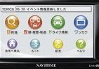 「ナビタイム」からカーナビ専用端末
