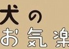 人気ブログ「富士丸な日々」、名物コーナーが書籍化