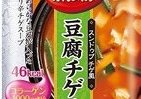 50kcal以下のフリーズドライ「参鶏湯」