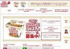 日清食品「カップヌードルごはん」、口コミサイト開設