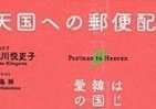 こんなに易しかったの！？　『天国への郵便配達人』で学ぶ韓国語