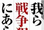 「戦犯」今村均・元陸軍大将『幽囚回顧録』が復刊
