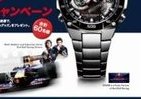 F1日本GPチケットを当てよう！　カシオ「エディフィス」新商品発売でプレゼントキャンペーン実施
