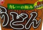 「謎のローソン部」が開発　ご飯に合うカレーうどん
