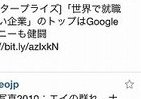 こんなのほしかった　mixiボイス＆ツイッター同時に確認！