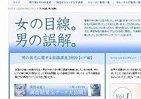 アゴひげの「剃り残しを触るオトコ」、女性31.8％は「目障り」　フィリップス調査