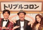 「ヤッターマン×トウシバ」、新コンテンツ「トリプルコロンの謎かけ道場」公開