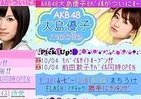24時間、AKB48の2トップと一緒！