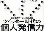 外交官が明かす、個人「発信」力の持つ意味と希望