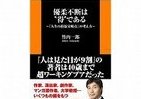 何かが変わる、損益分岐点でとらえる人生