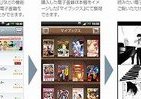 電子書籍約10万点以上、「ソフトバンク　ブックストア」