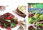 お手軽、ごちそうサラダに「リーフミックス」