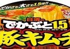 日清から大盛りカップめん「でかぶと1.5」新登場