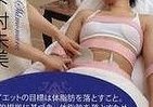 体脂肪落とす「究極ダイエット」 　何が違うのか？