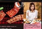 焼肉好き「美人」募集、5人に「叙々苑」高級ギフトが
