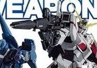 徹底再現、「ガンダムUC」モビルスーツ