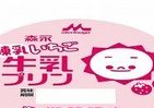 「牛乳プリン」から新商品