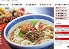 新しい食文化定着目指す、3年目迎える「年明けうどん」