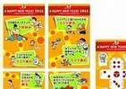 みんなでスゴロクもやれる！ 続々登場、ユニーク年賀状