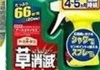 雑草の繁殖を抑える液体除草剤