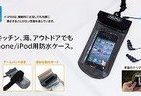海でもiPadが使える！撮影もOK！