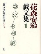 再認識したい、名編集者「花森安治」の個性