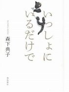 野良猫が生んだ5匹の子猫　「しあわせ」はそこからやってきた