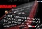 「G’zOneスマートフォン」日米発売記念でスペシャルサイト展開中