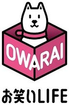 スマートフォンでお笑いLIVE無料視聴