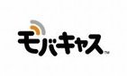 スマフォ向けマルチメディア放送の名称「モバキャス」に決定　mmbiなど3社