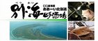 東京・大手町に「北海道・海鮮居酒屋」
