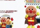 「ボク、アンパンマン！」 喋るアンパンマン「自販機」登場