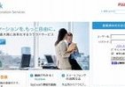 オフィスを手軽に効率化、富士ゼロックスのクラウドサービス「SkyDesk」