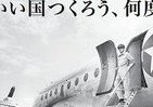 毎年好評「宝島社」の新聞広告、今年は？